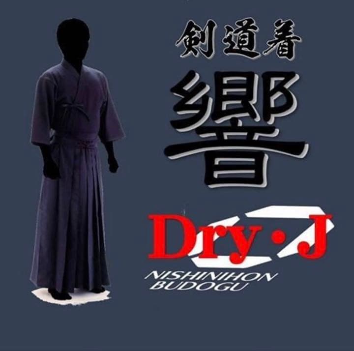 ☆剣道　紅溜胴　新品未使用　 Sサイズ　濃紺飾り糸☆