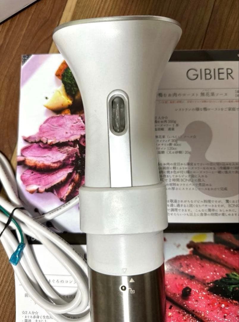 BNQ-01W 低温調理器 BONIQ（ボニーク） ホワイト