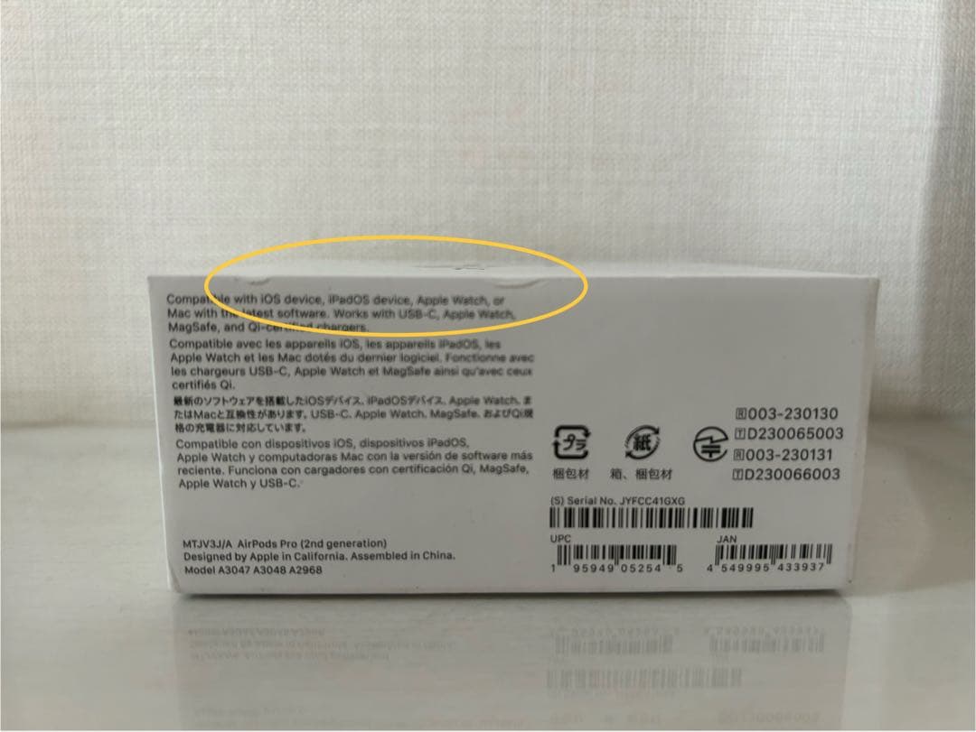 Apple Airpods Pro （第2世代）　新品未開封