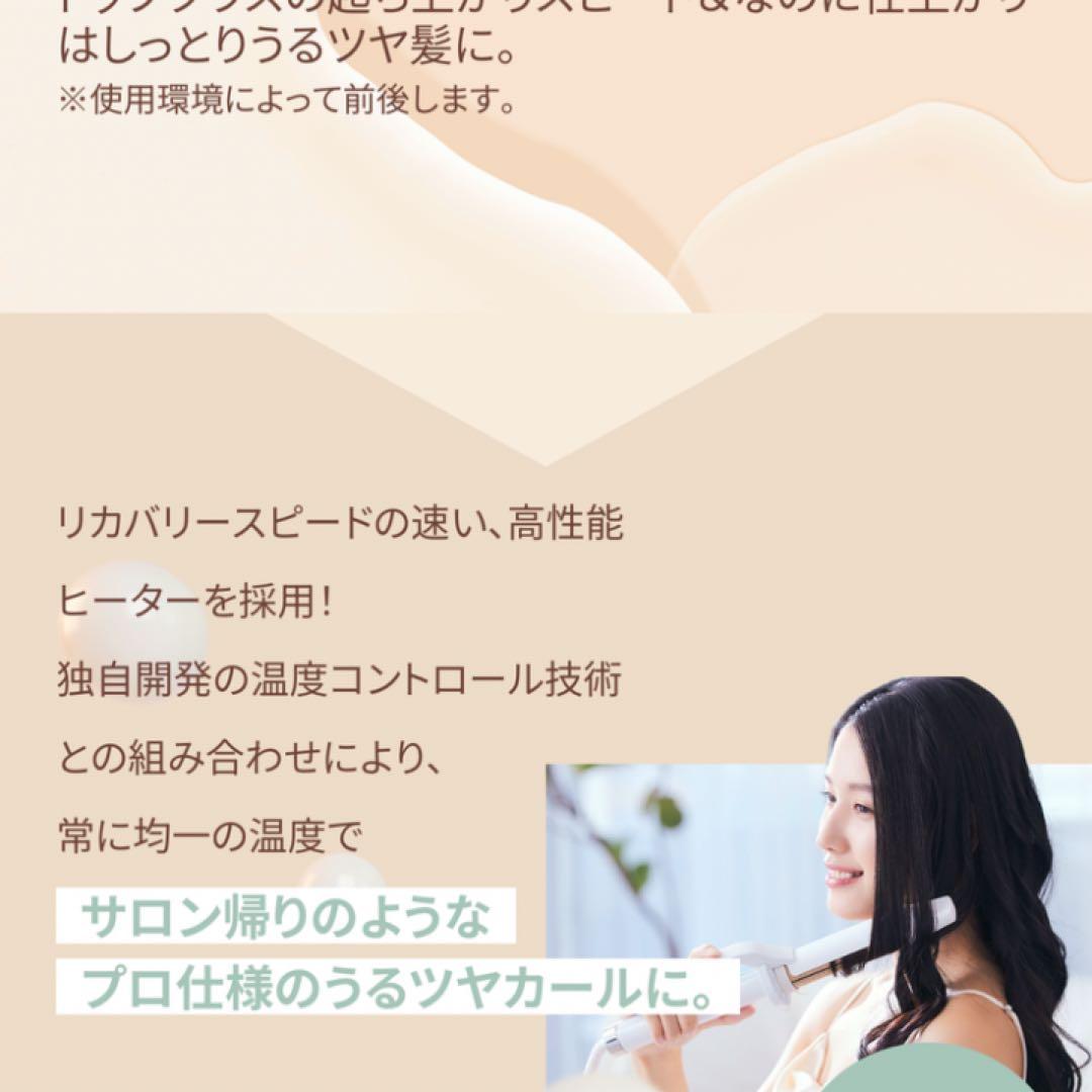 KINUJO（絹女） カールヘアアイロン 28mm KC028