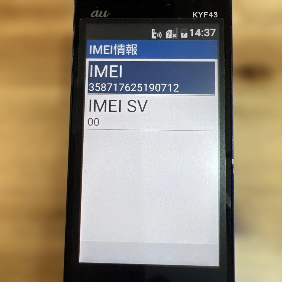 C742 au SIMフリー　KYOCERA KYF43 8GB