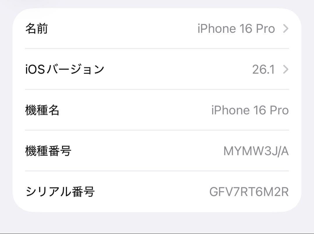 【美品】iPhone 16 Pro ホワイトチタニウム 128GB SIMフリー