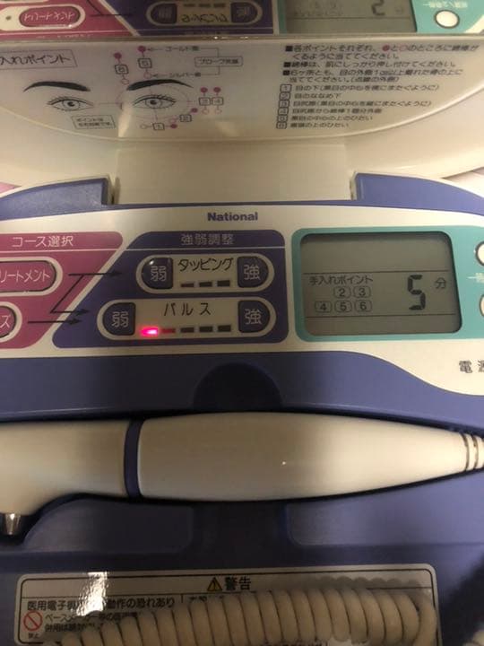 ナショナルの目もと専用の低周波エステ器です。