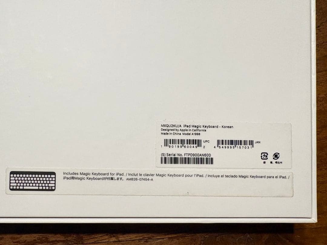 12.9インチiPad Pro（第4世代）用Magic Keyboard 韓国語