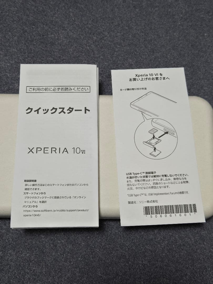 【最終価格】Xperia10vi（SoftBank版）A402SO