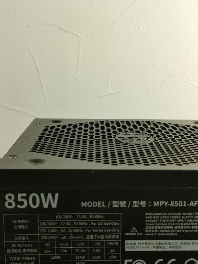 PC用電源 クーラーマスター V850GOLD フルモジュラー