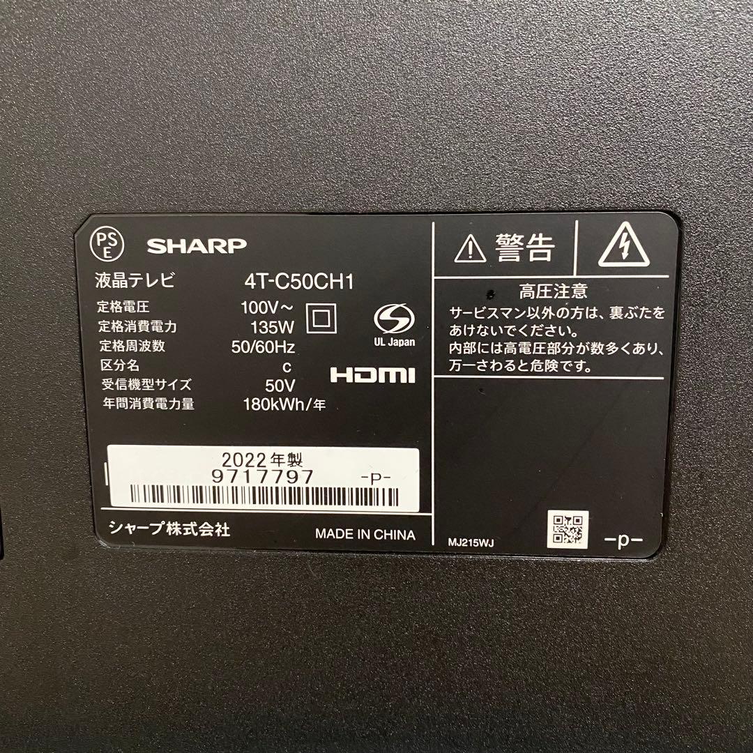 シャープ 50V型 4K 液晶テレビ AQUOS 4T-C50CH1 22年製