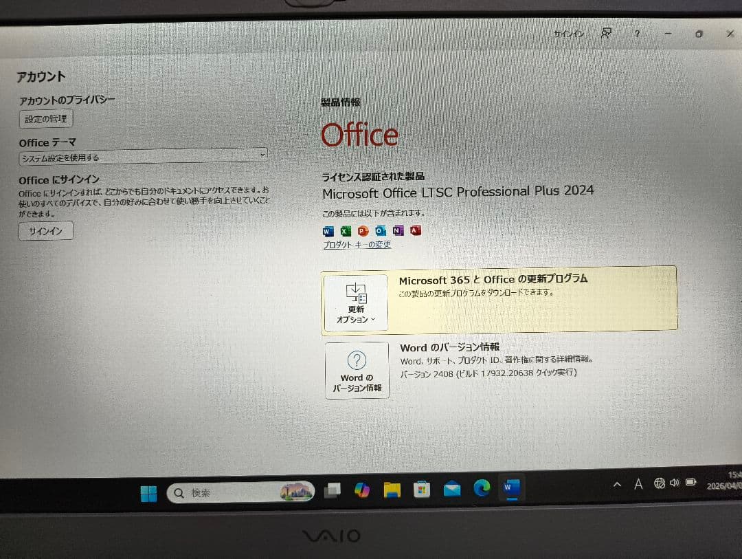 VAIO 美品 高スペック VJS131 Windows11Office2024