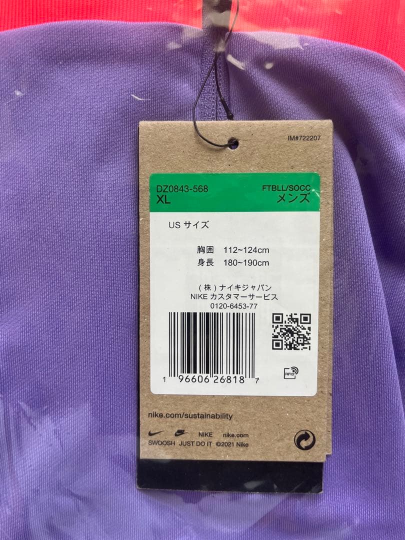 【未開封品】リバプール 23/24 Dri-FIT ストライク セット XL