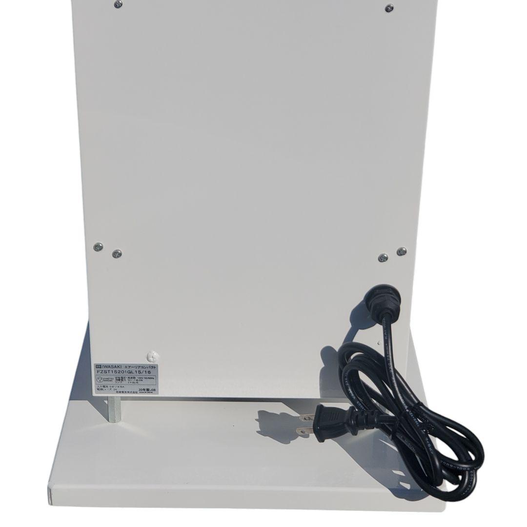 岩崎 エアーリア AIRLIA 空気清浄機 FZST15201GL15/16