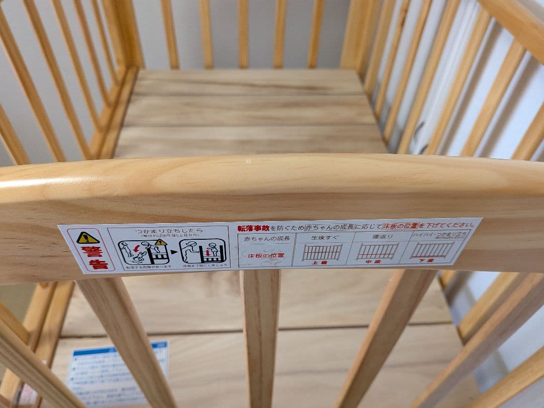 ハイポジション ミニベビーベッド KATOJI