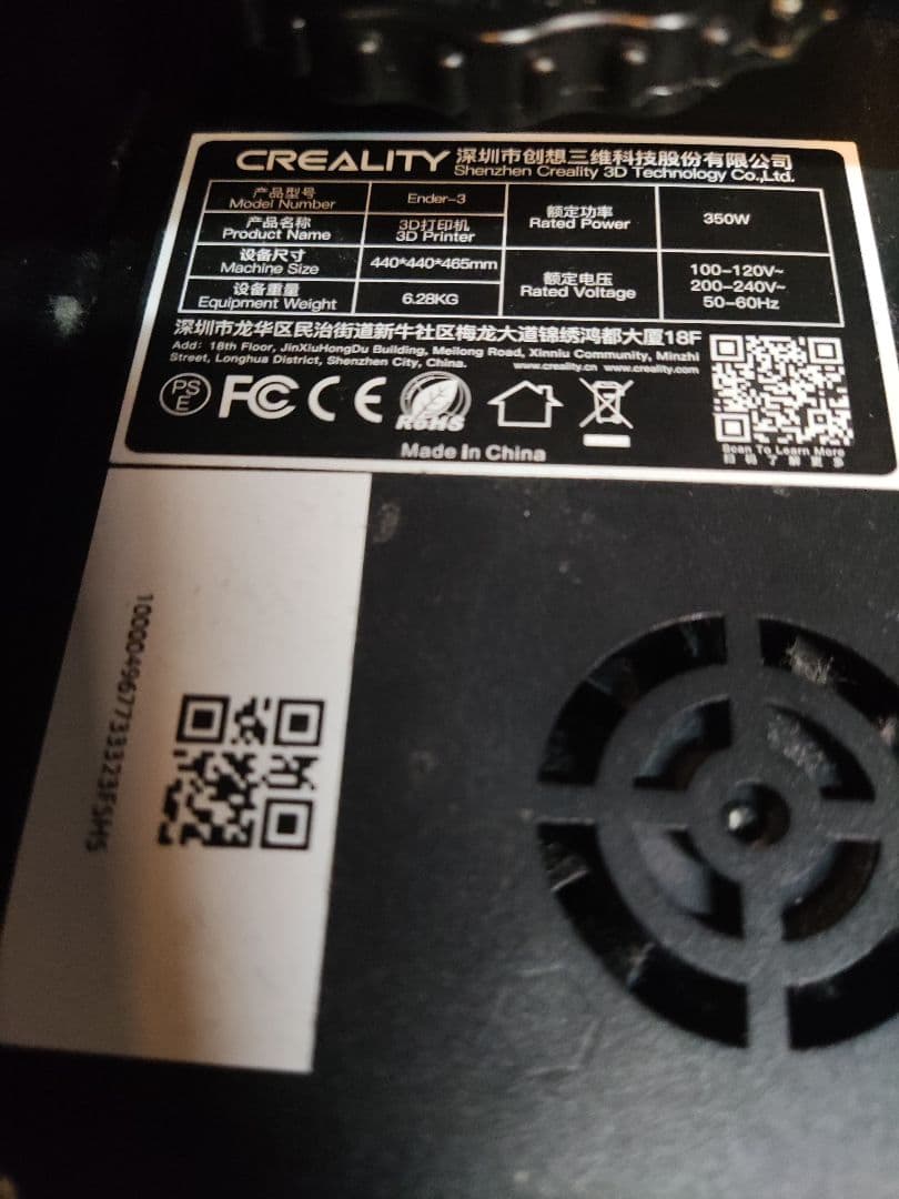 Creality Ender 3Dプリンター 本体 とおまけ