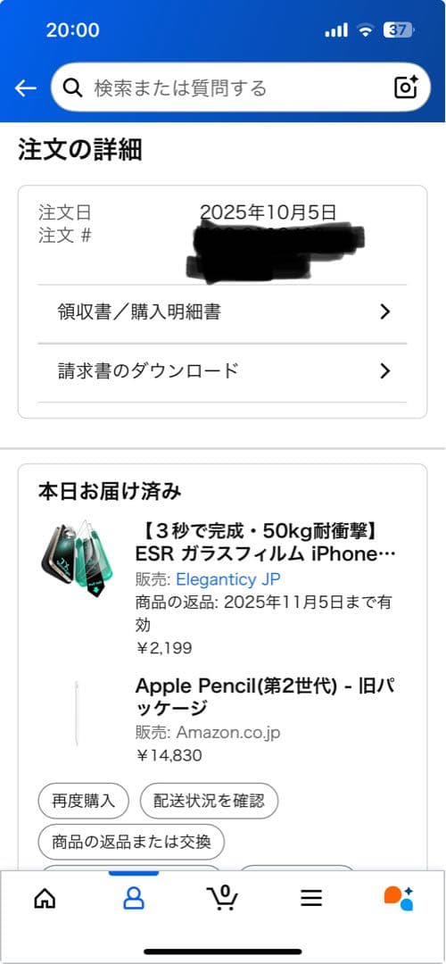 10/6購入 Apple Pencil (第2世代) 新品未使用