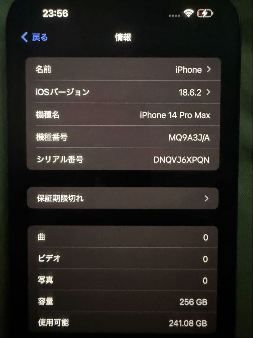 なみ iPhone14 Pro MAX 256GB