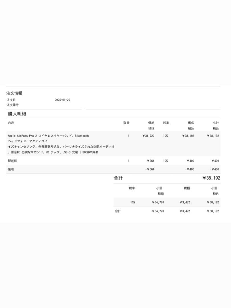 AirPods pro2 左耳のみ