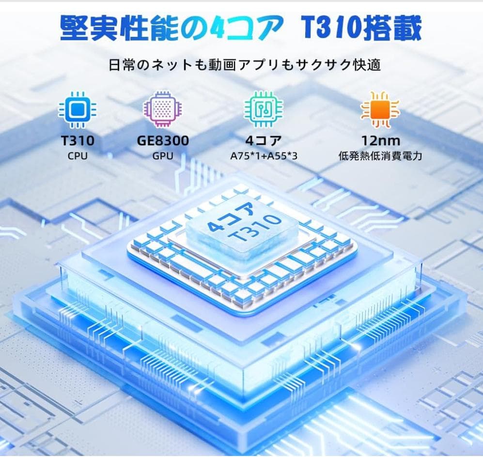 Android 15 タブレット 10.5インチ Wi-Fiモデル