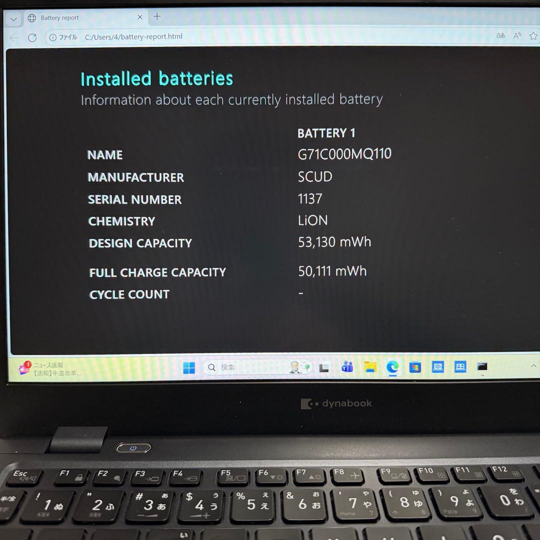 美品 バッテリー最大容量94％ dynabook G83/KW 2023年製