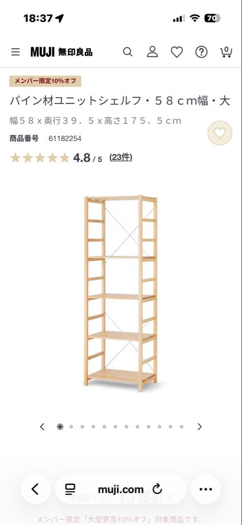 パイン材ユニットシェルフ 58cm幅 大