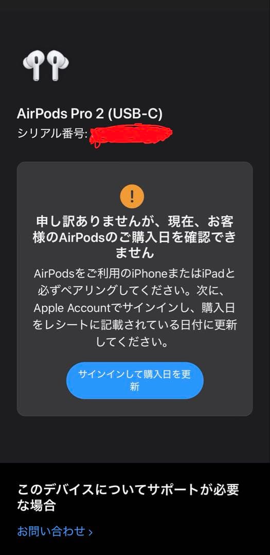 AirPodsPro2本体 新品未開封 type-C MagSafe