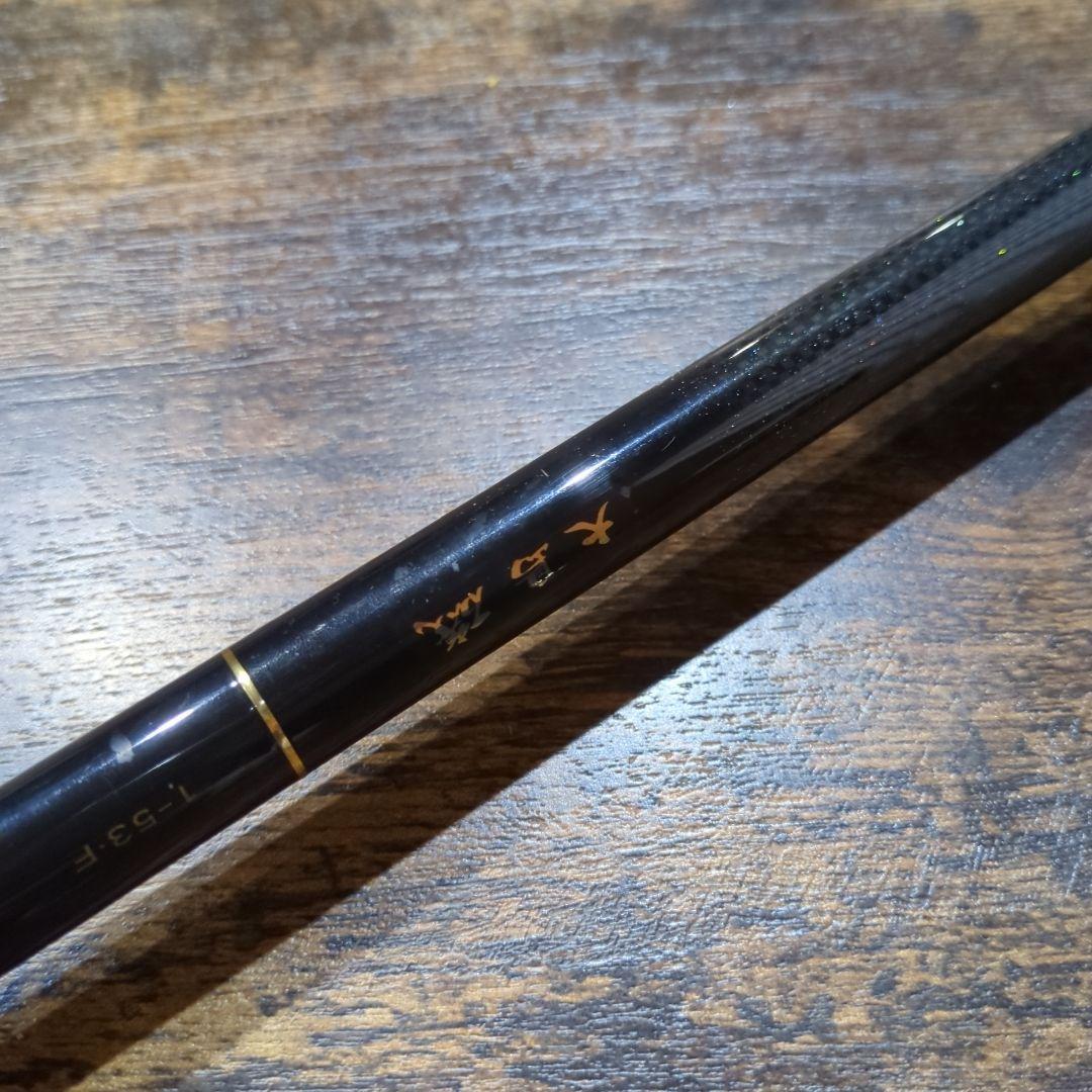 大島磯　1-53-F