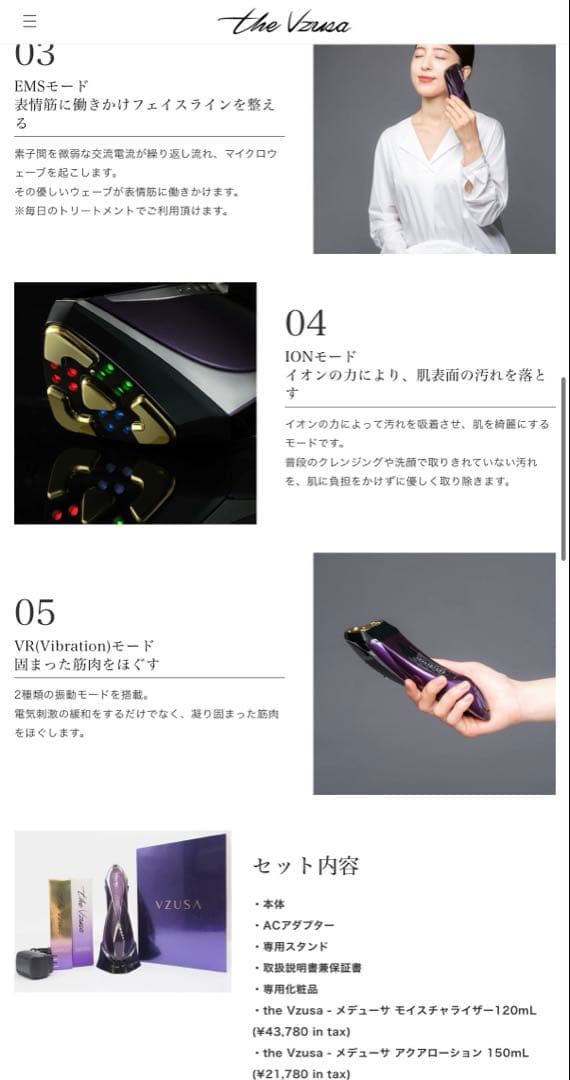 最終値下げ☆【高級美顔器】Artistic&Co.メデューサ本体＋ジェルセット