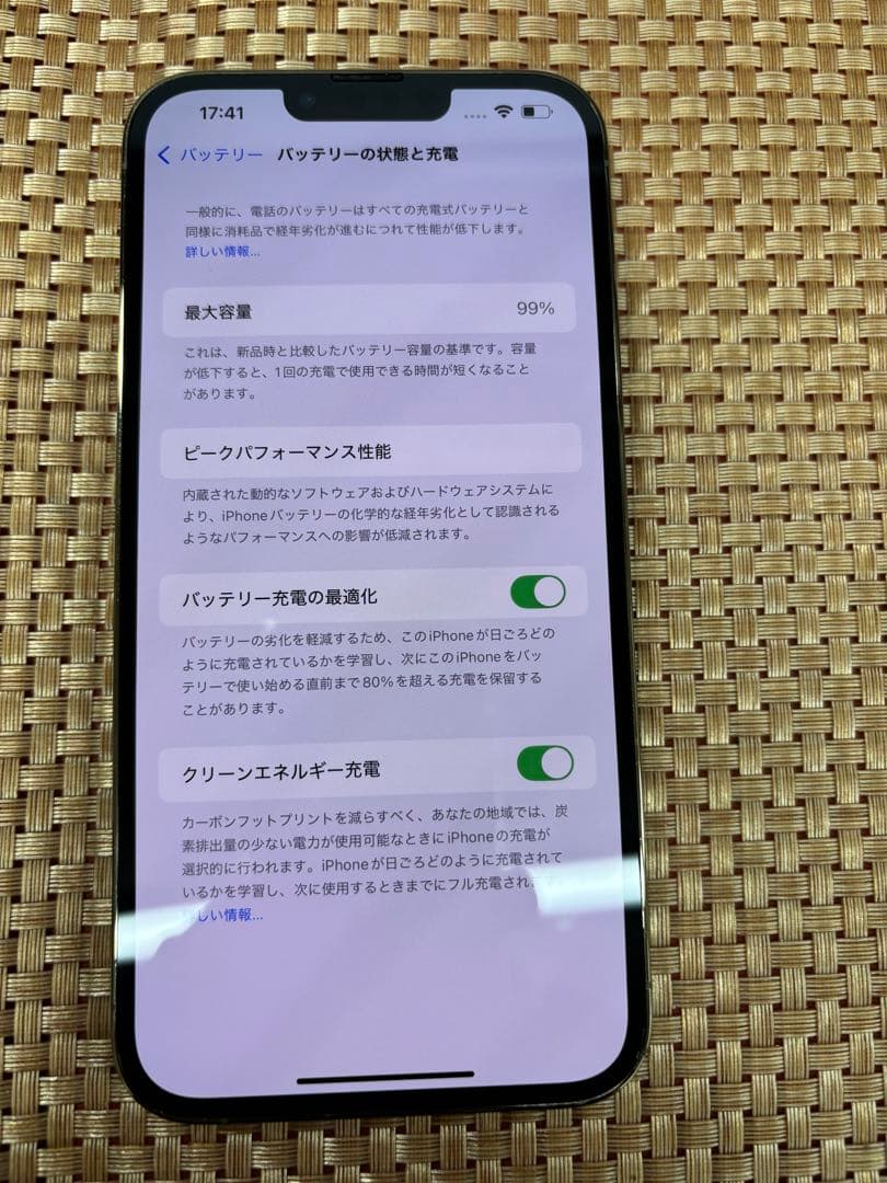 iPhone 13 Pro Max 256 GB ゴールドSIMフリー