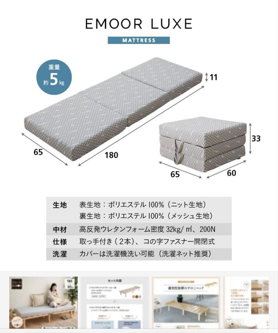 セミシングルベッド