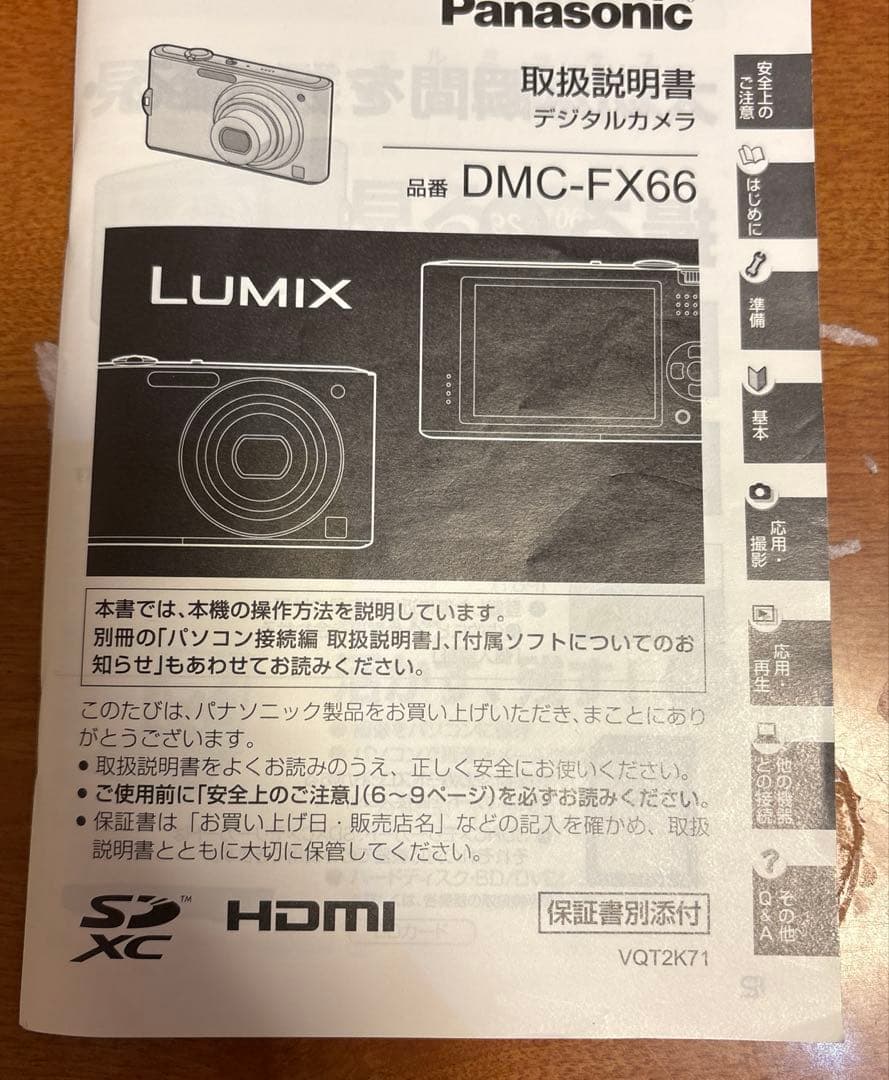 Panasonic LUMIX DMC-FX66 ピンク