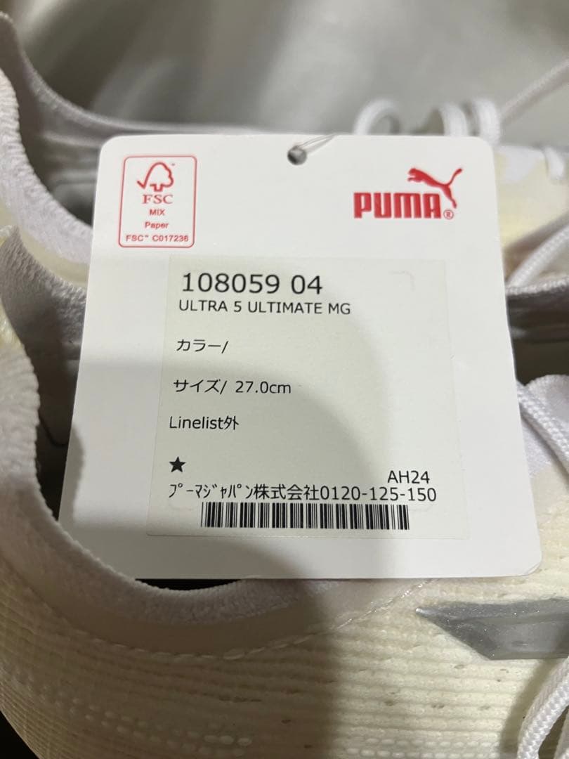 プーマ サッカー スパイク シューズ 27 ウルトラ 5 アルティメット MG