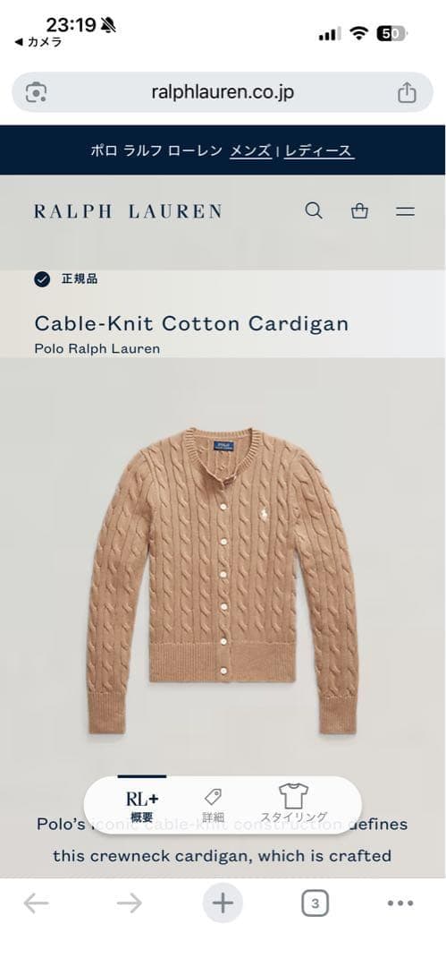 ✨極美品✨POLO RALPH LAUREN 太ケーブルコットンカーディガンQR