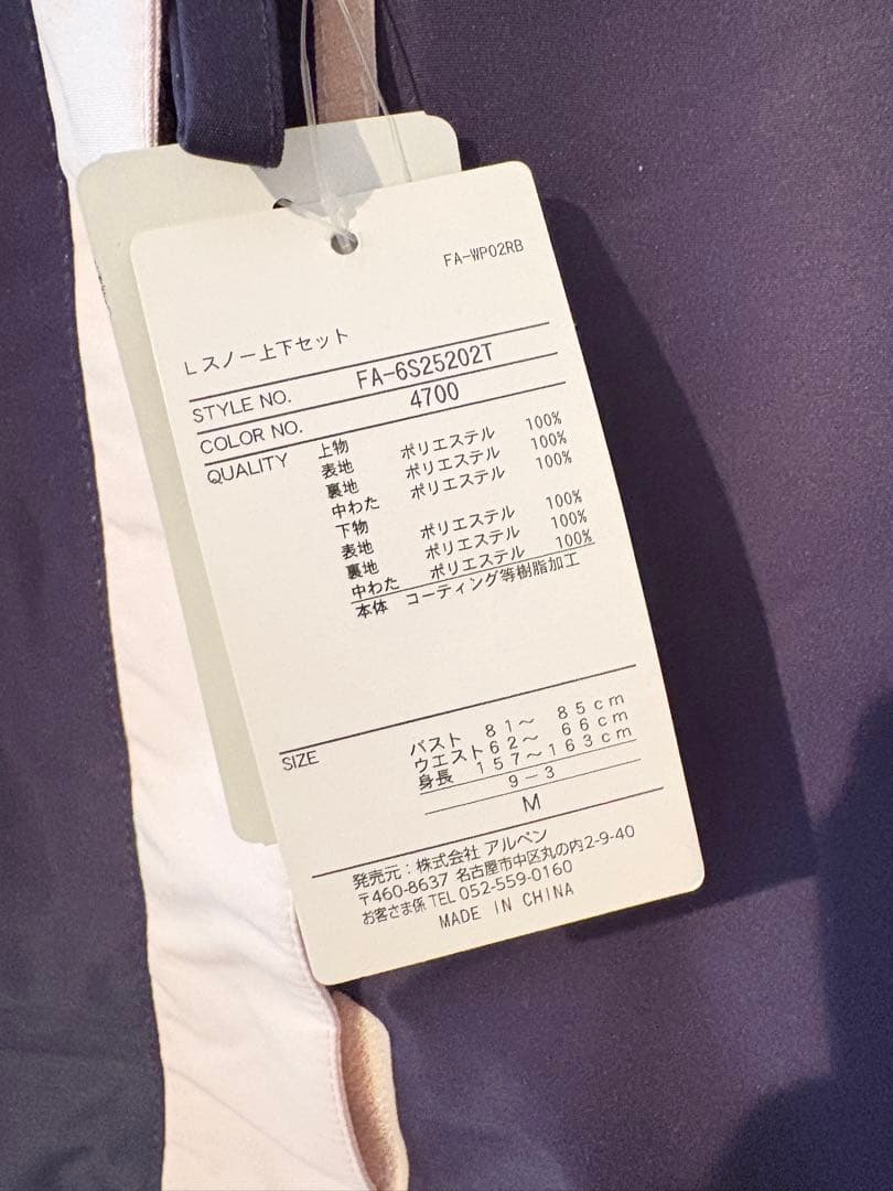 【新品未使用M】スキー スノー スノボ ウェア 上下セット　FABLICE