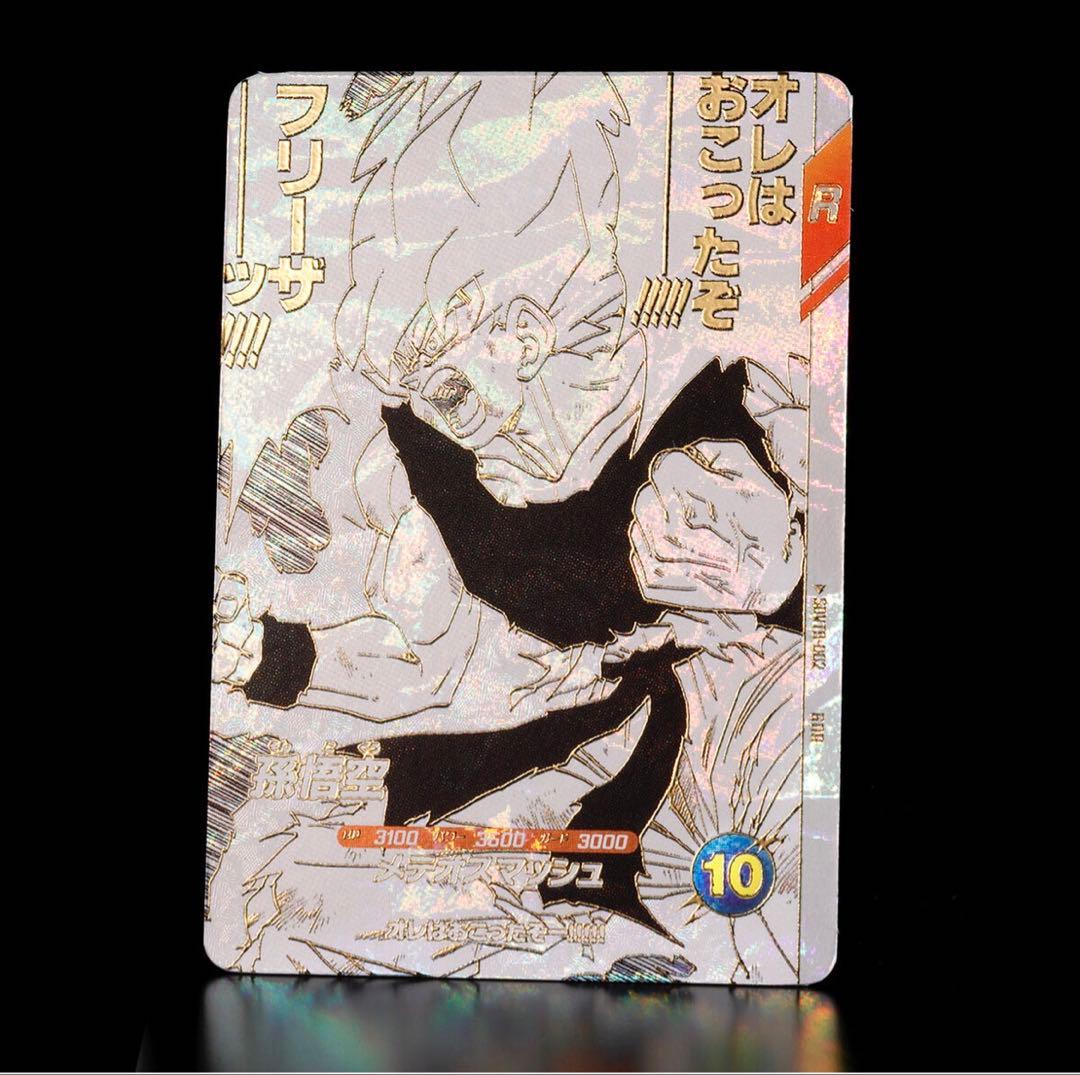 ドラゴンボールスーパーダイバーズ バインダー3セット