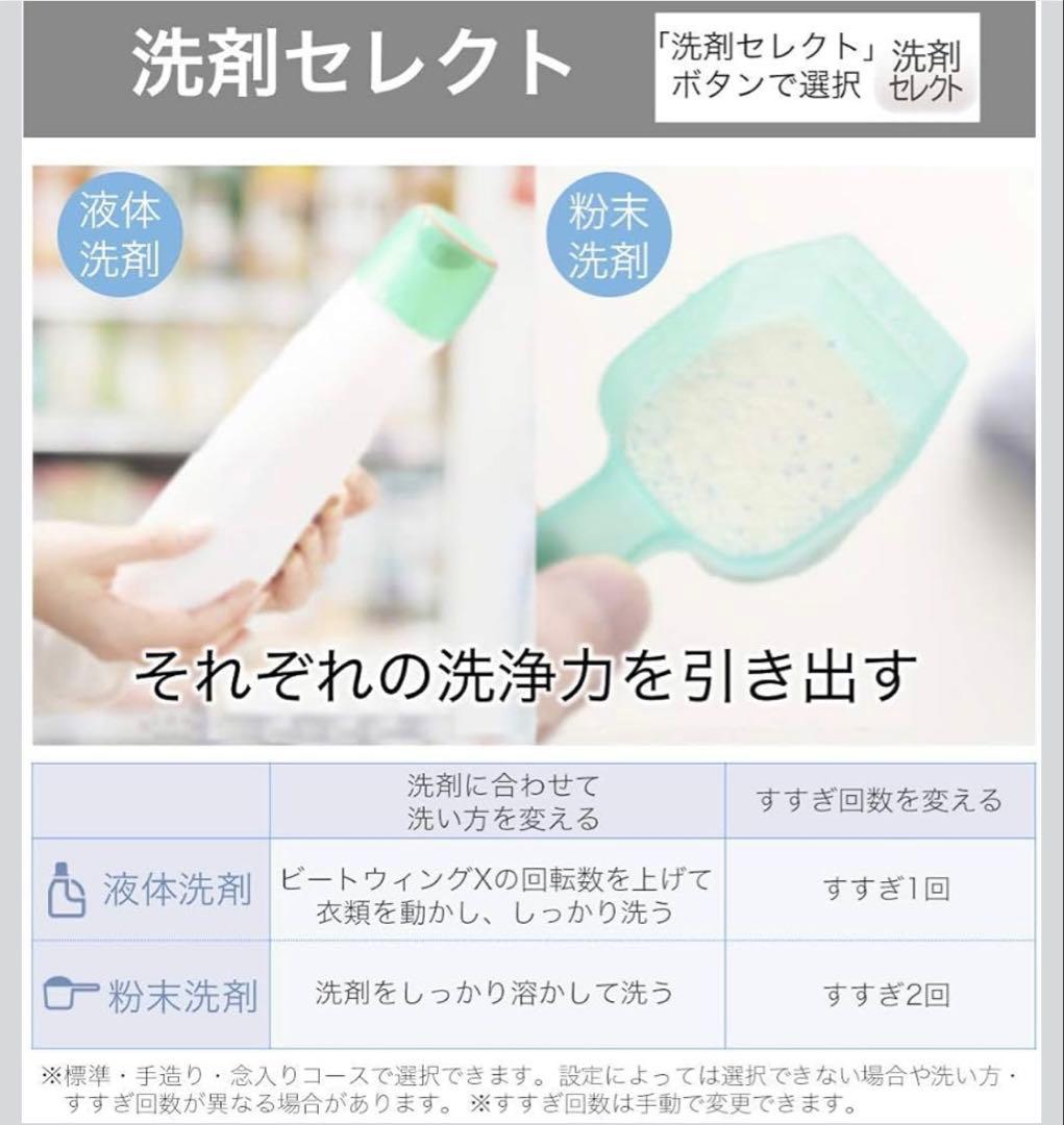 BW-V80E 8kg 縦型洗濯機