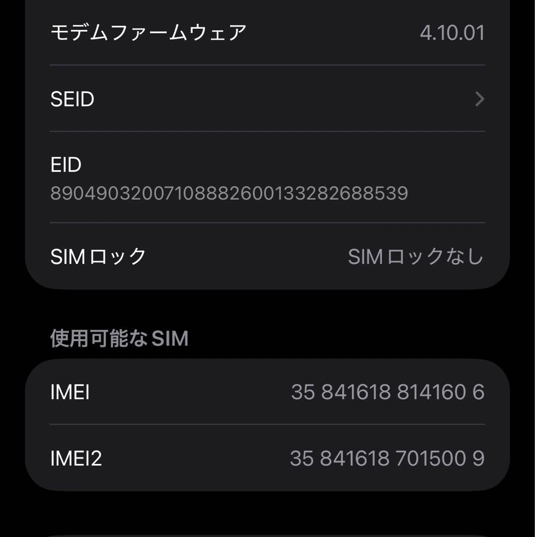 デモ機 iPhone 14 Pro Max ディープパープル