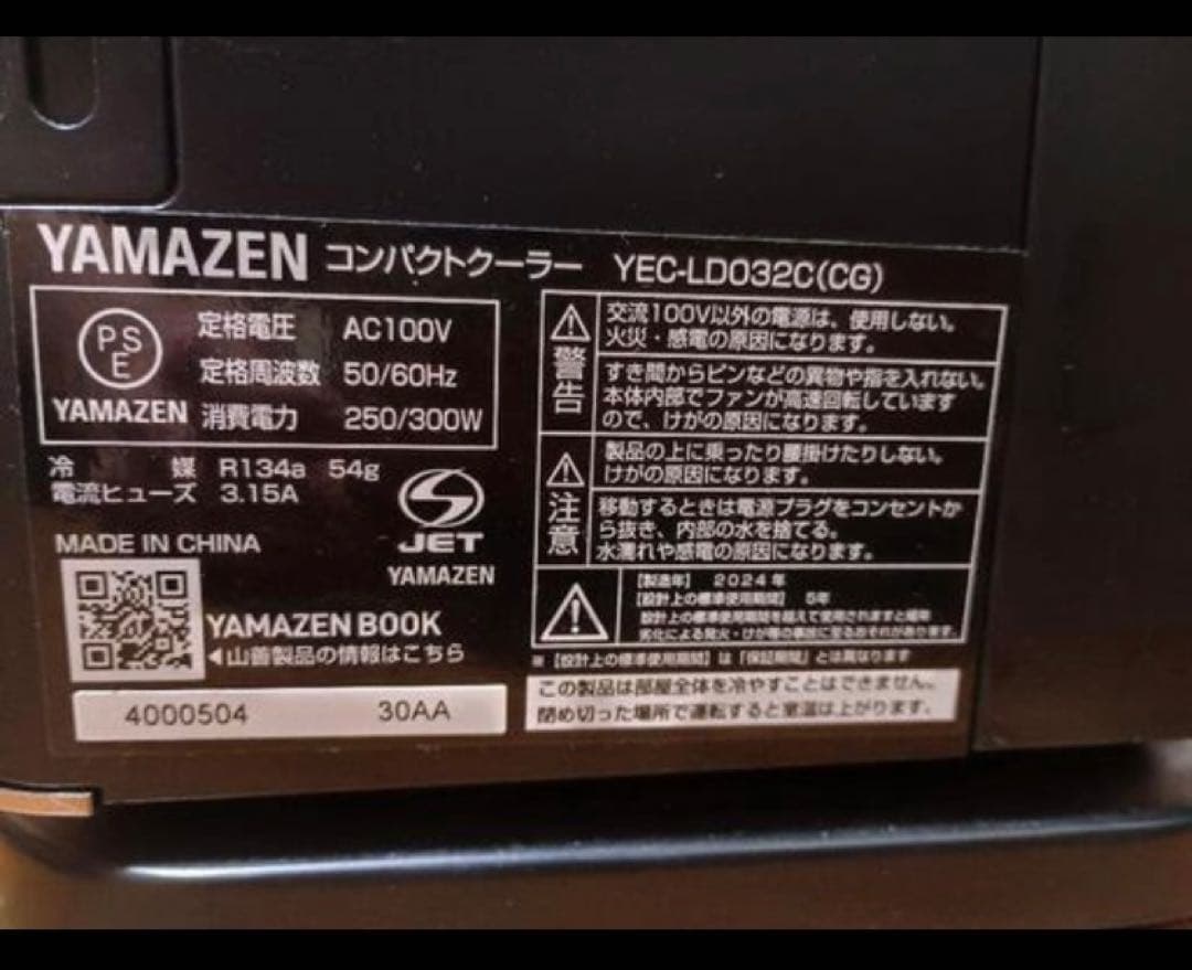 YAMAZEN コンパクトクーラー スポットエアコン　山善　ダクト、パネル付き
