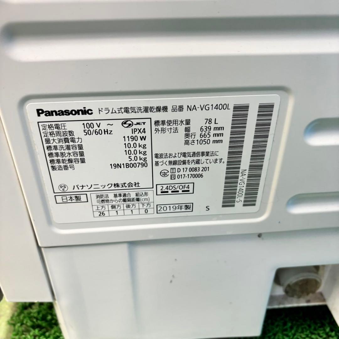 642 大人気　パナソニック　ドラム式洗濯機　家庭用　10kg 5kg 保証込み