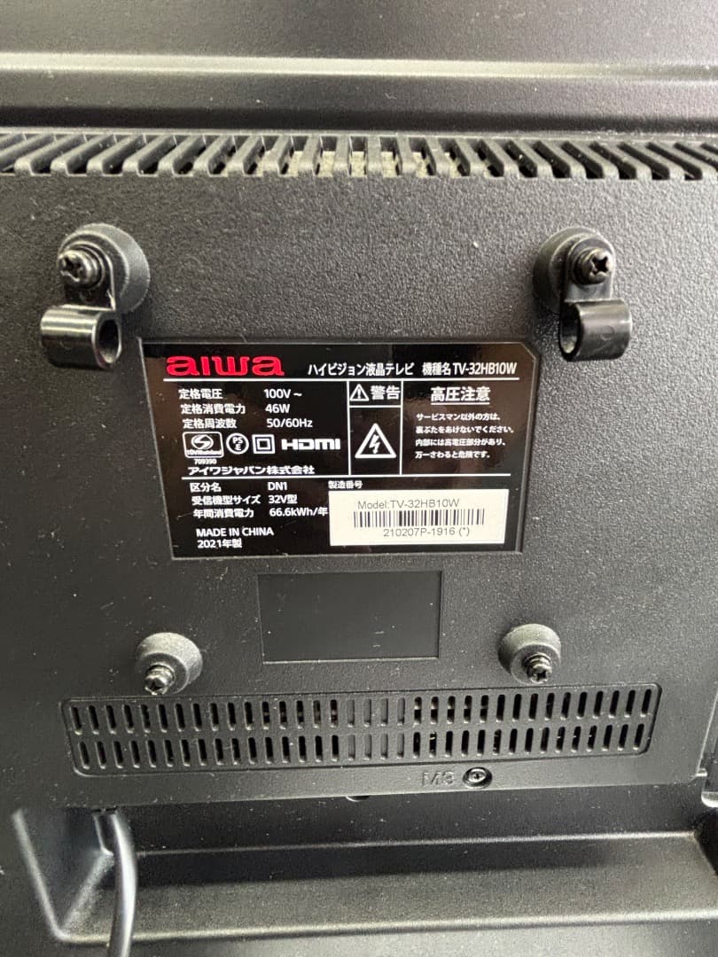 ハイビジョン液晶テレビ aiwa TV-32HB10W 32V型