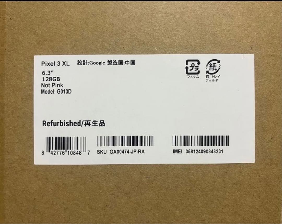 【未開封】Pixel 3 XL 128GB Googleフォト無制限