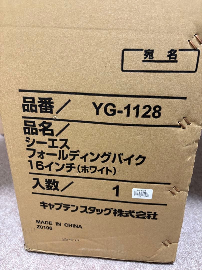 CAPTAIN STAG CS FOLDING BIKE 16インチ ホワイト