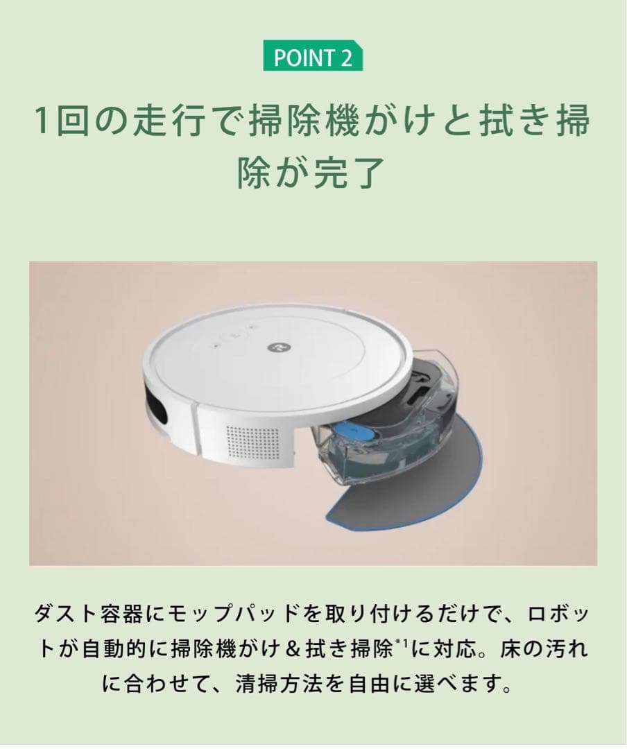 新品・iRobot Roomba Combo ロボット掃除機 【3年保証付】