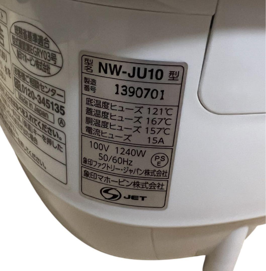 圧力IH炊飯ジャー ZOUJIRUSHI