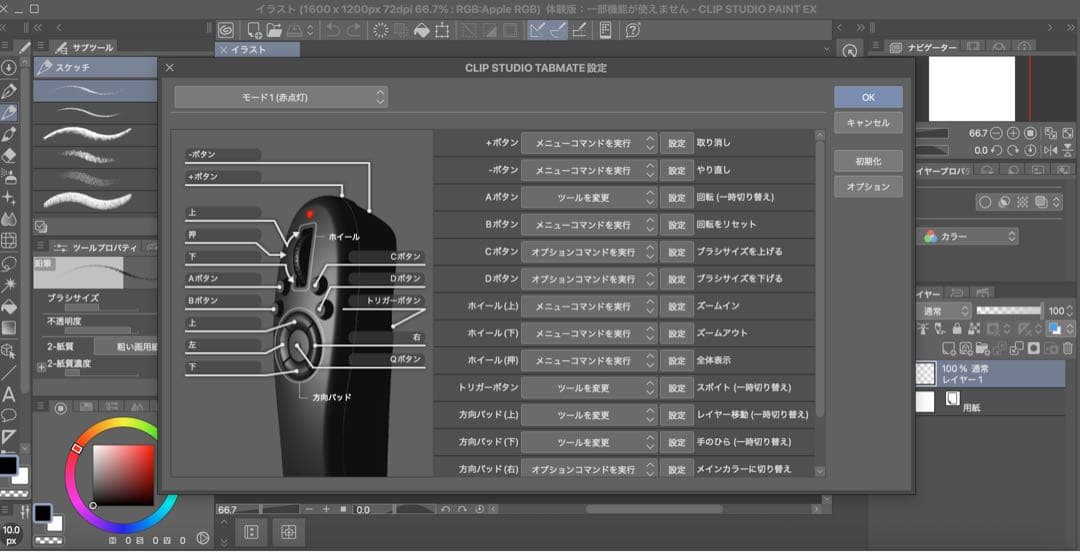Wacom DTK2260新品・未使用 TABMATE付 cintiq22
