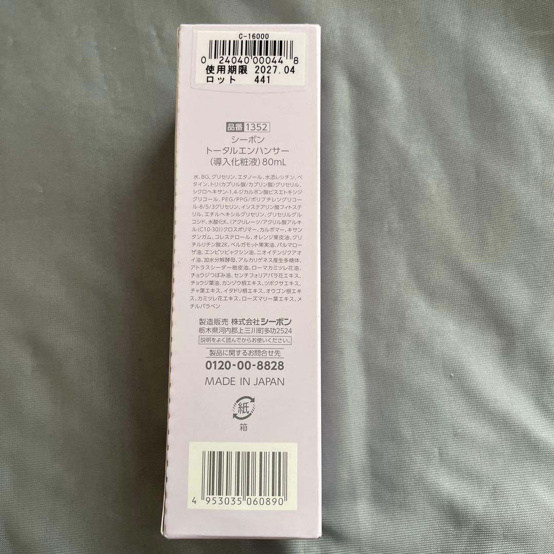 【新品未開封】シーボン トータルエンハンサー(導入化粧水) 80ml