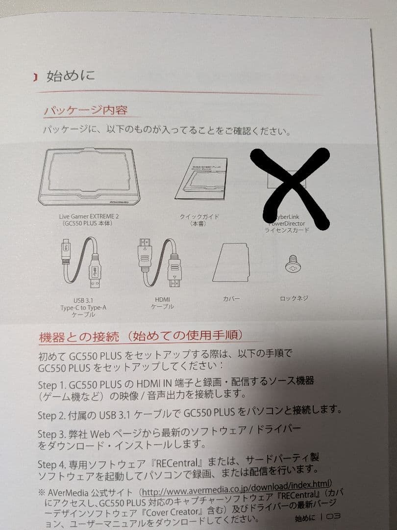 【箱付】AVerMedia GC550 PLUS キャプチャーボード