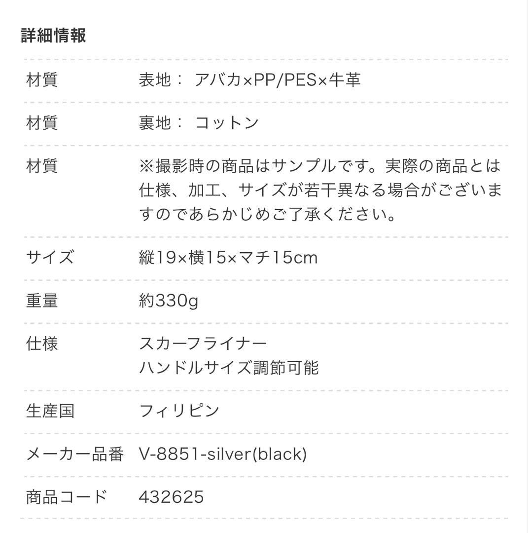 ヤマダヤ　ガルン　ヴィオラドーロ MIRO アバカメタリックバケツバッグ