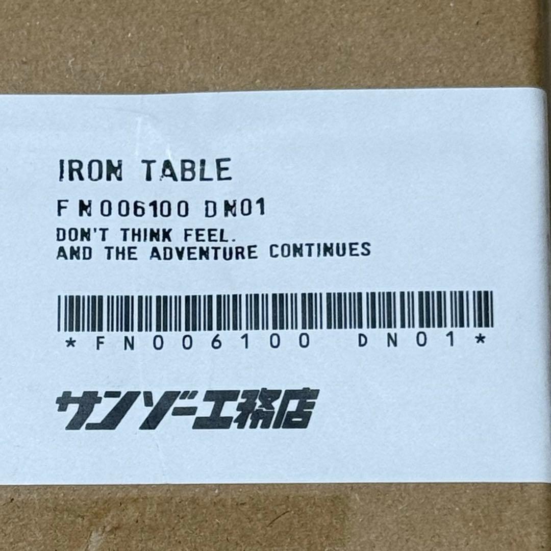 サンゾー工務店　アイアンテーブル　ロダン　ブリック　セット　（新品）