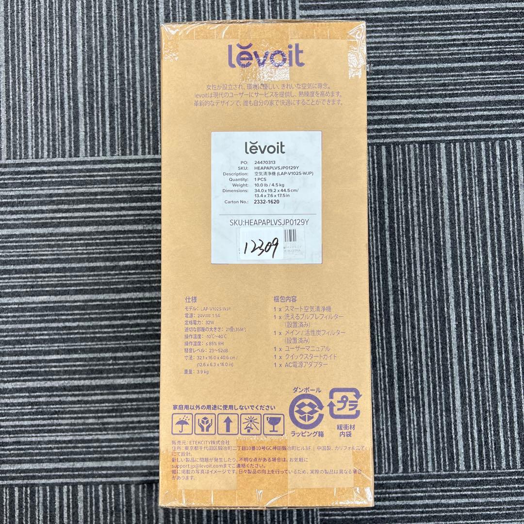12309【節電対策】Levoit空気清浄機 Vital 100S 21畳