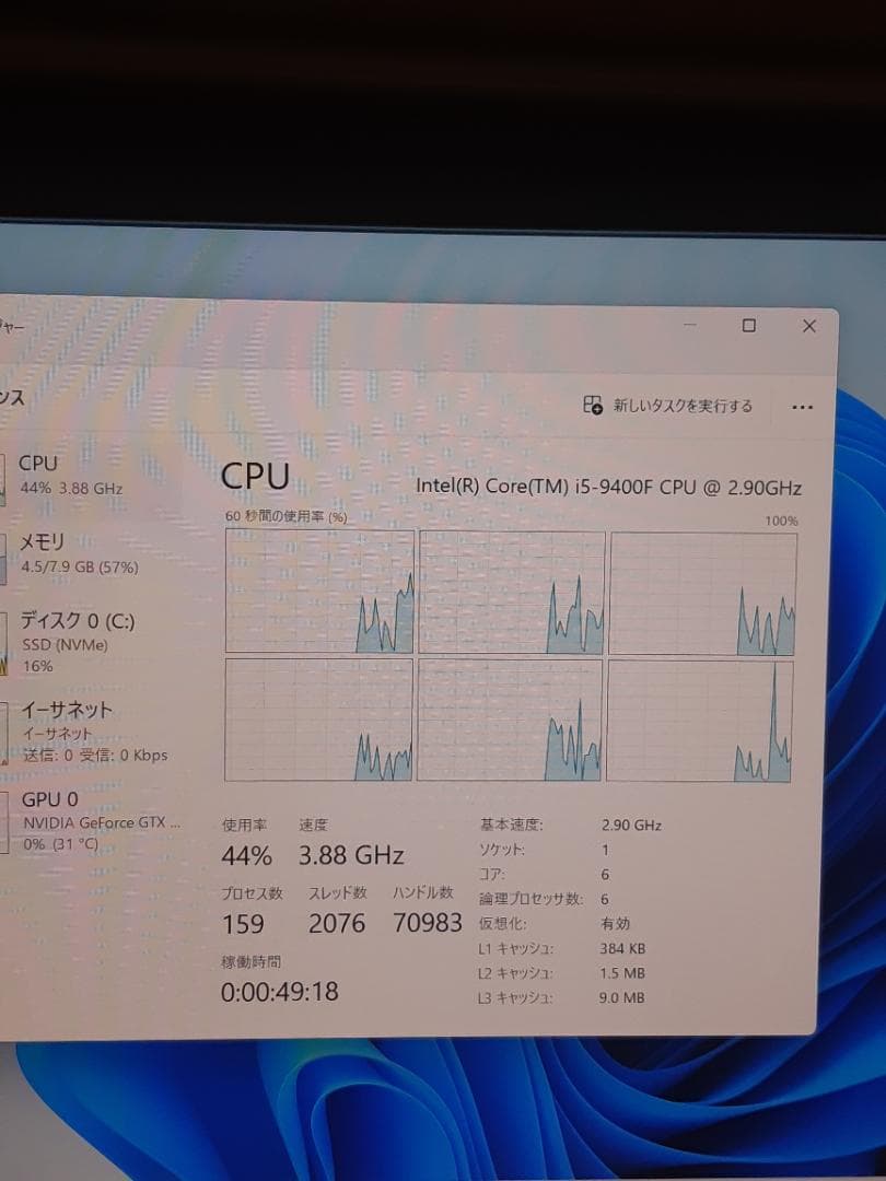 自作PC　第9世代 i5・8GB・128GB・GTX950・WIN11
