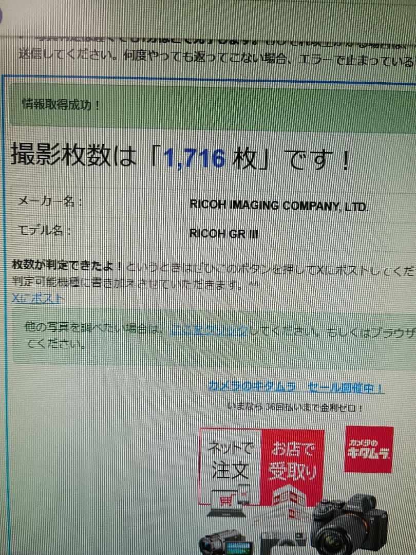 【豪華おまけ、ショット数わずか】RICOH GR Ⅲ 純正ポーチ他