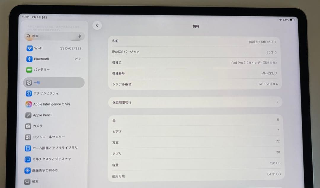 Apple iPad Pro 5世代 M1 12.9インチ シルバー BT89%